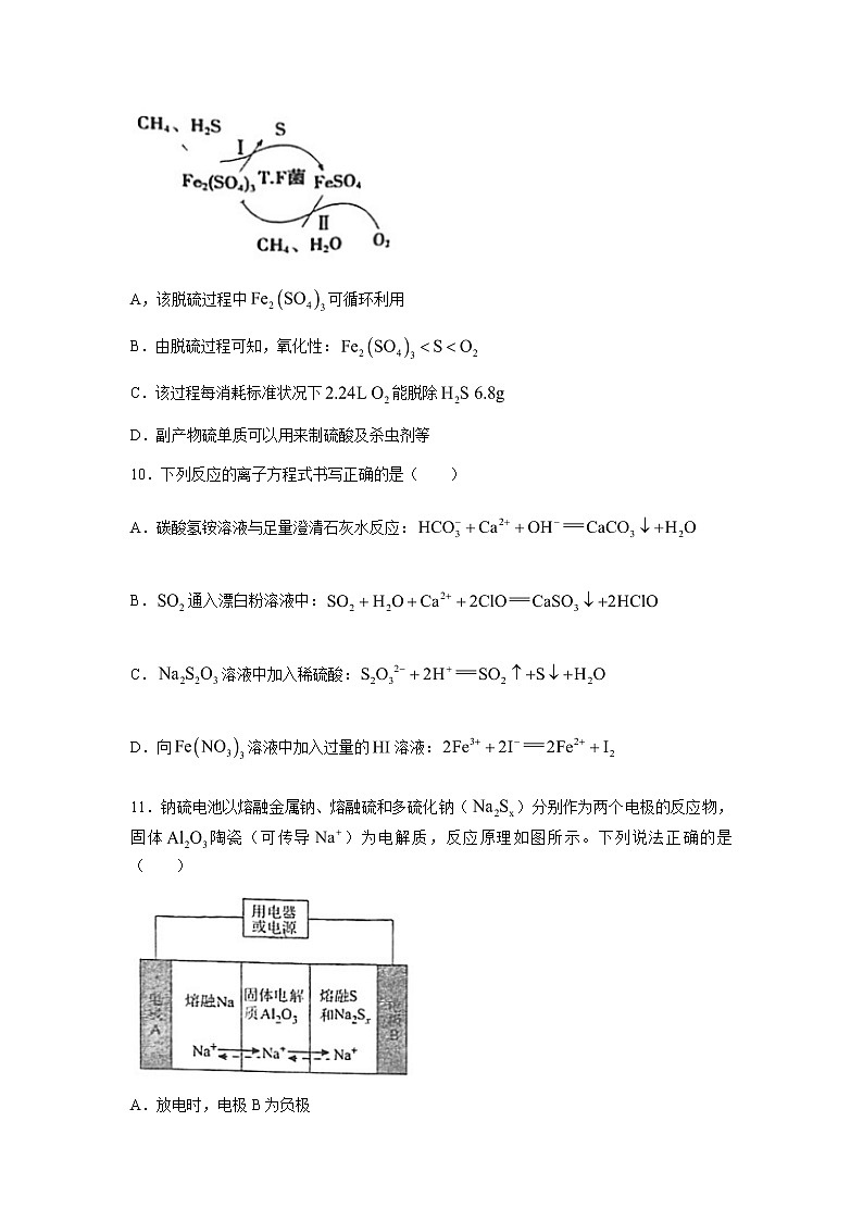 陕西省汉中市2022-2023学年高三上学期教学质量第一次检测考试化学试题Word版含答案03