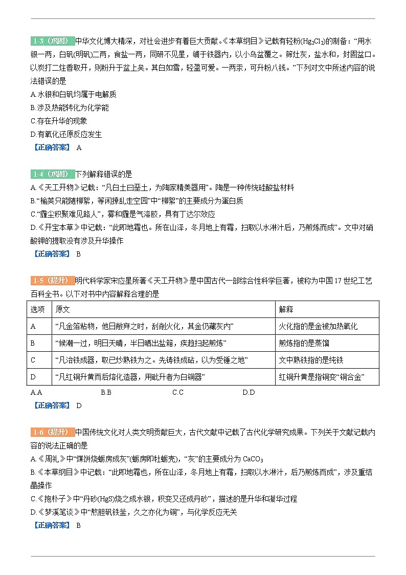 2021-2022学年辽宁省五校联考高三上学期期末考试化学试题变式题含解析第2页