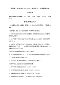 2022-2023学年湖南省株洲市攸县第二高级中学高三上学期期末考试化学试题含答案