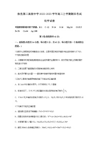 2022-2023学年湖南省株洲市攸县第三高级中学高三上学期期末考试化学试题含答案