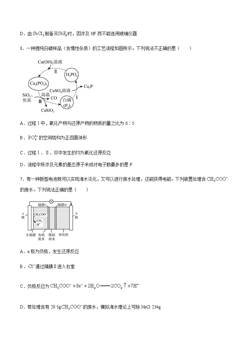 2022-2023学年辽宁省锦州市渤大附中高三上学期期末考试化学试题含解析03