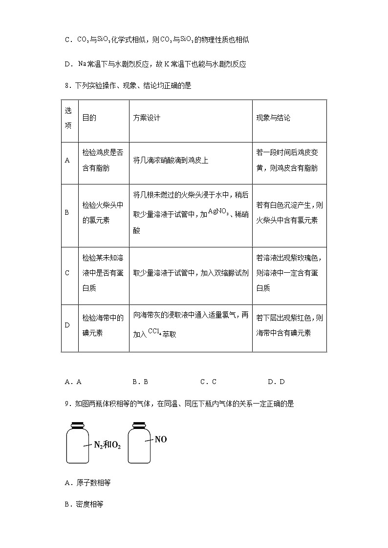 2023届湖南省株洲市攸县第二中学高三上学期期末考试化学试题含答案第3页