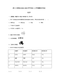 2022-2023学年陕西省西安市西工大附高高三上学期期末考试化学试题含答案