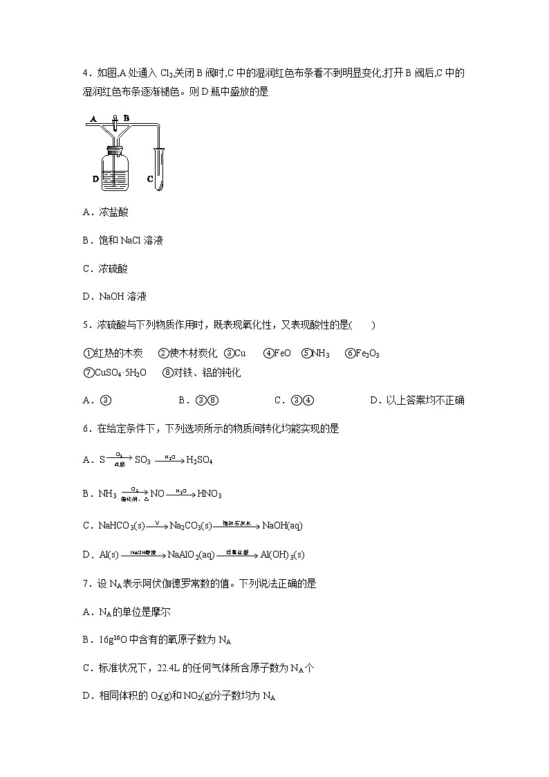 2022-2023学年陕西省西安市西工大附高高三上学期期末考试化学试题含答案第2页