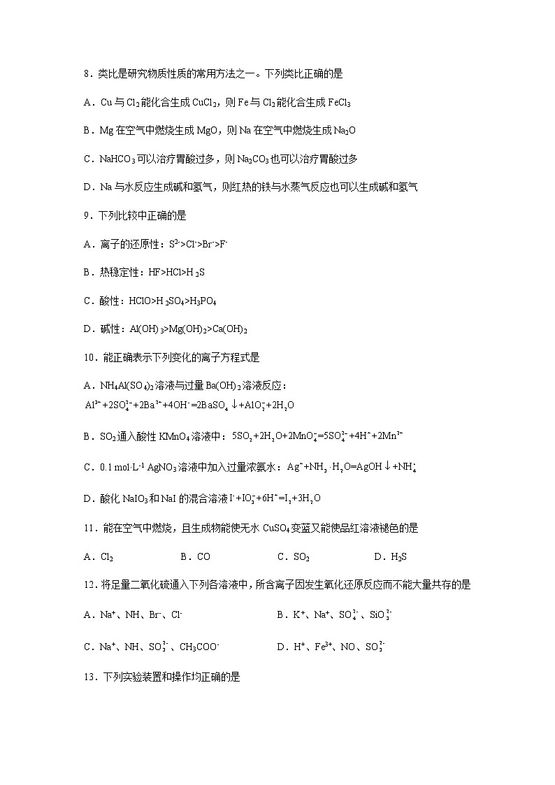2022-2023学年陕西省西安市西工大附高高三上学期期末考试化学试题含答案第3页