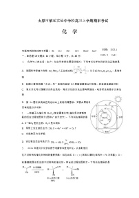 2022-2023学年山西省太原市第五实验中学校高三上学期期末考试化学试题含答案