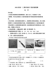 安徽省皖南十校2022-2023学年高一化学上学期期末考试试卷（Word版附答案）