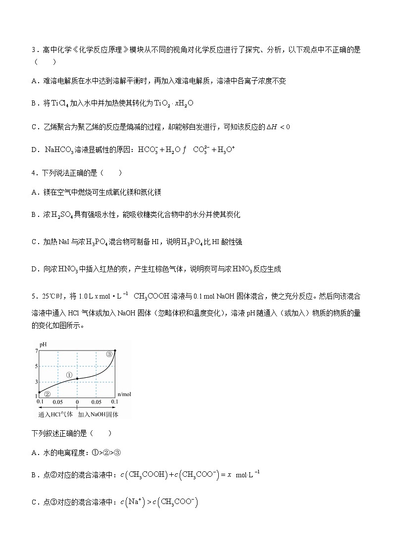 2022-2023学年天津市一中高三上学期12月第三次月考化学试题含答案第2页