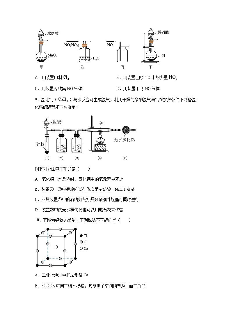 2023届天津市新华中学高三上学期第二次月考化学试题含解析03