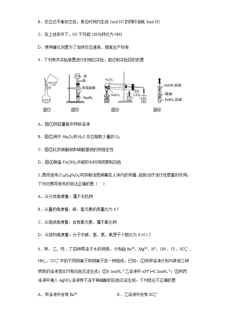 河北省石家庄市正定中学2022-2023学年高三上学期12月月考化学试题含答案02