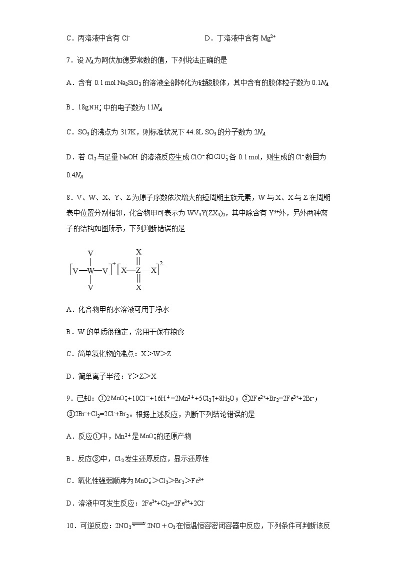 河北省石家庄市正定中学2022-2023学年高三上学期12月月考化学试题含答案03