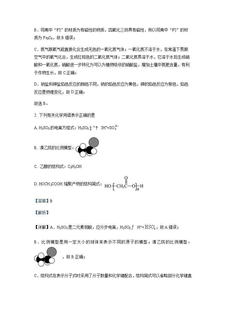 四川省内江市第六中学2022-2023学年高三上学期第二次月考化学试题含解析02