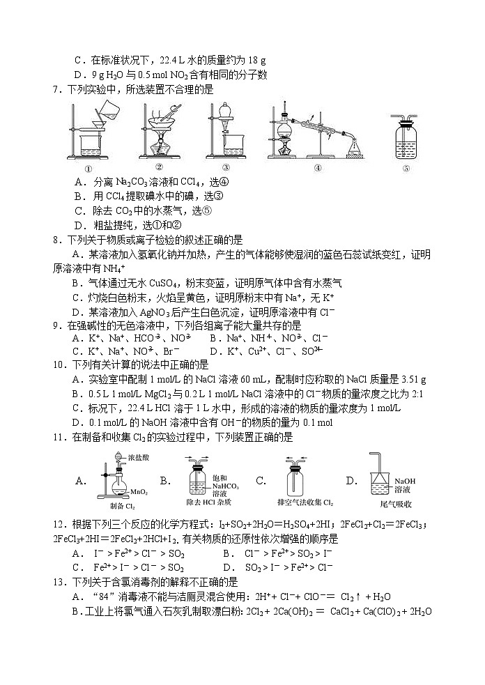 期中 河北省唐山一中2020-2021学年高一上学期期中考试化学试题 Word版含答案02