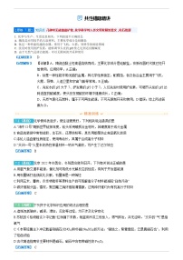 2021-2022学年“四省（云贵川桂）八校”高三上学期期中考试化学变式题含解析