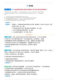 2021-2022学年四川省成都石室中学高三上学期期中考试化学变式题含解析