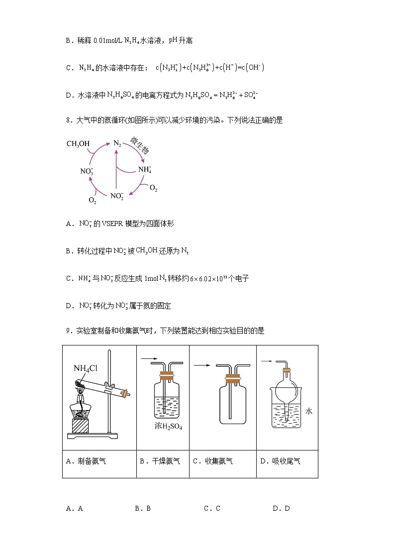 2022-2023学年广东省华附、省实、广雅、深中四校高三上学期联考化学试题含解析03