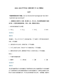 浙江省浙里卷天下2022-2023学年高三上学期10月联考化学试题含解析