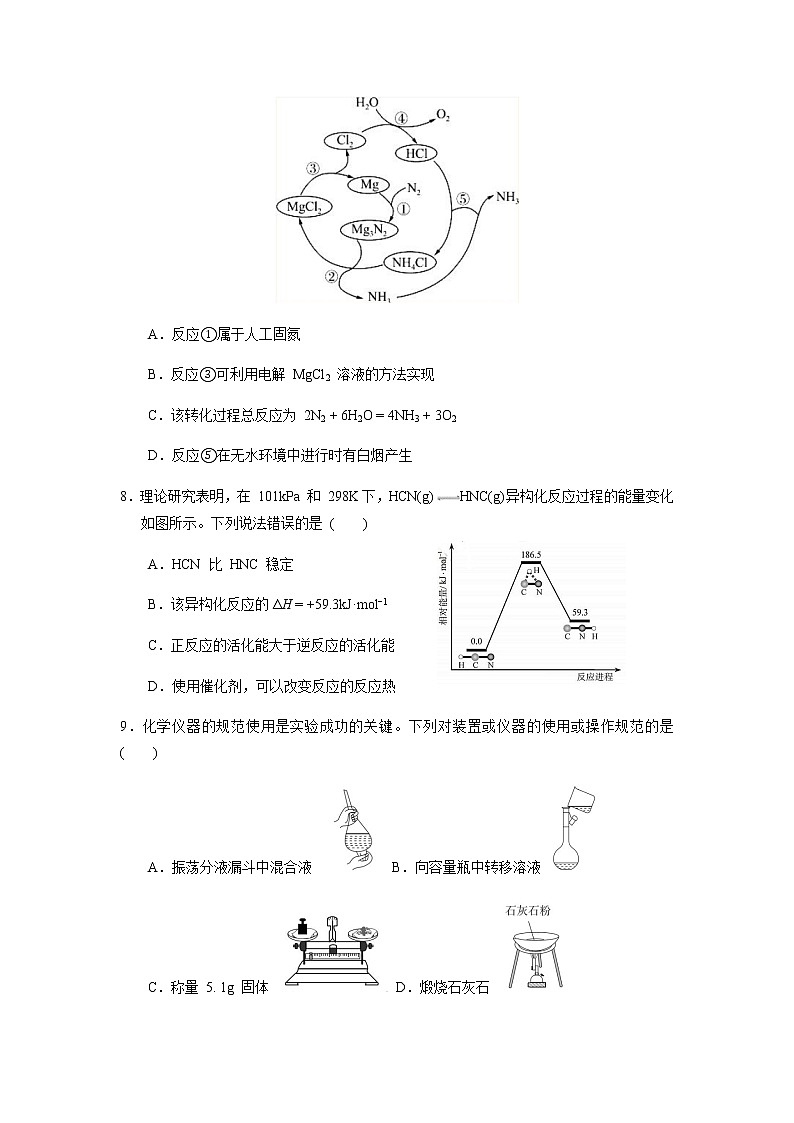 2023届广东省广州市名校高三上学期12月第二次阶段考试化学试题含答案第3页
