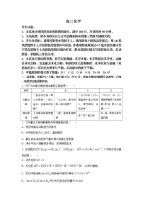 江西省赣州市九校2022-2023学年高三上学期12月质量检测卷化学试题含答案