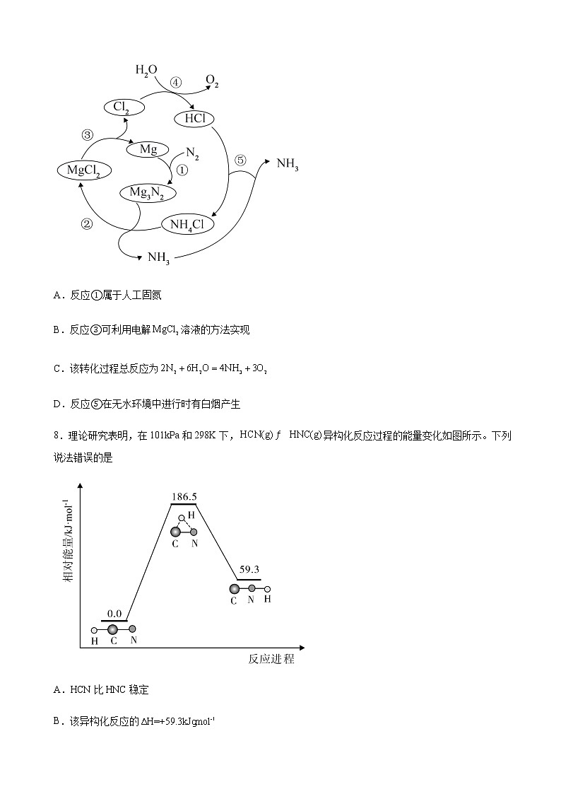 2023届广东省广州市广东实验中学高三上学期第二次阶段考试化学试题含解析第3页