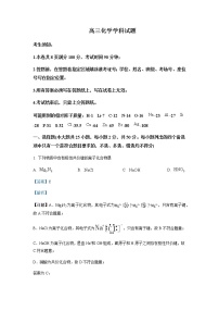 浙江省北斗星盟2022-2023学年高三上学期适应性考试化学试题含解析