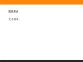 第一节 原子结构 1.1.1课件PPT