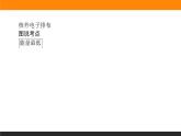 第一节原子结构 1.1.2课件PPT