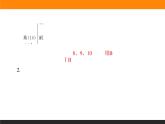 第二节 原子结构与性质 1.2.1课件PPT