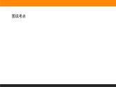 第二节 原子结构与性质 1.2.2课件PPT