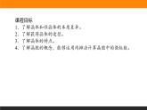 第一節(jié) 物質(zhì)的聚集狀態(tài)與晶體的常識 3.1課件PPT
