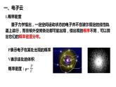 1.1原子结构第3课时  课件   2022-2023学年高二化学人教版（2019）选择性必修2