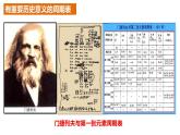 1.2原子结构与元素性质 第1课时  课件  2022-2023学年高二化学人教版（2019）选择性必修2