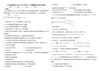 吉林省长春市九台龙成实高2022-2023学年高一上学期期末考试化学试题（Word版含答案）