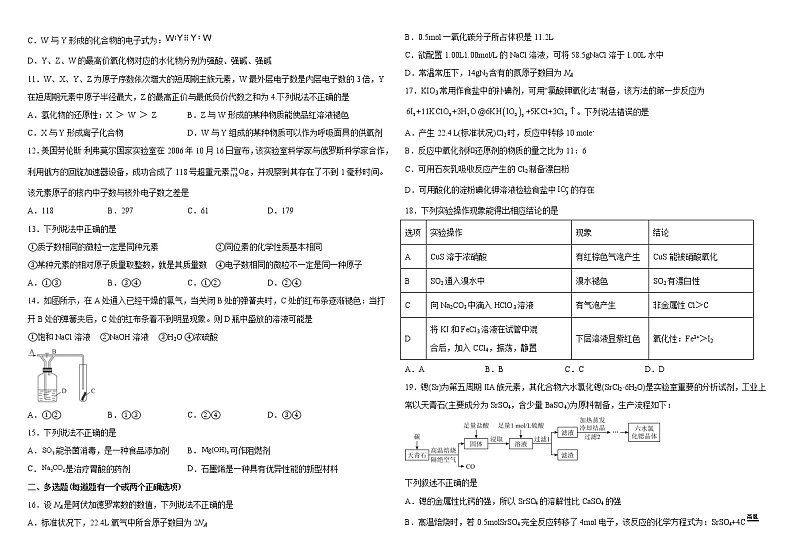 吉林省长春市九台龙成实高2022-2023学年高一上学期期末考试化学试题（Word版含答案）02
