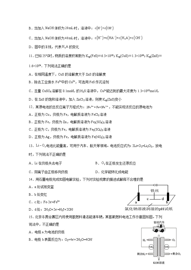 青海省西宁市海湖中学2022-2023学年高二上学期期末考试化学试题（Word版含答案）03