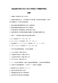 安徽省滁州市定远县育才学校2022-2023学年高三下学期开学考试化学试题（Word版含答案）