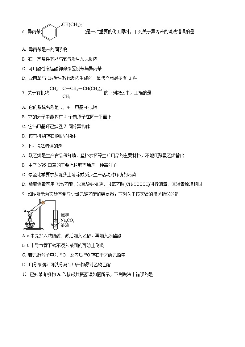 2023广东省五校（华附，省实，深中，广雅，六中）高二上学期期末联考化学试题含答案02