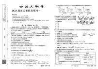 全国名校大联考年高三第四次联考2023届陕西省延安市宜川县中学高三高考一模化学试题（含答案）