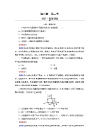 人教版 (2019)选择性必修2第二节 分子晶体与共价晶体优秀测试题