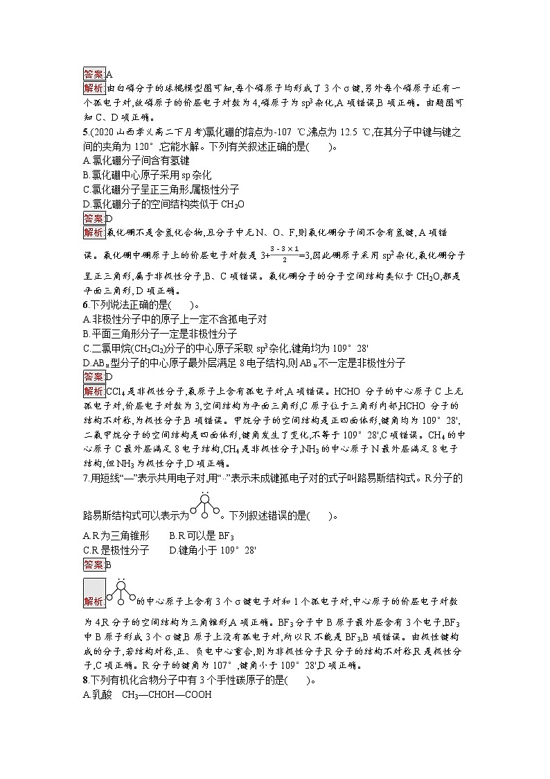 第二章过关检测卷(A)02