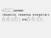 第一章 微专题1 核外电子排布表示方法的判断与书写课件PPT