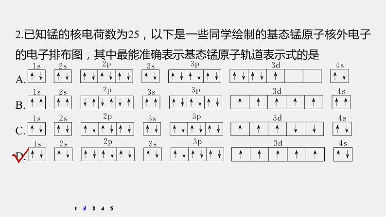 第一章 微专题1 核外电子排布表示方法的判断与书写课件PPT07