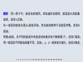 第一章 章末检测试卷(一)课件PPT