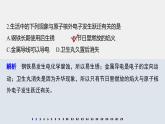 第一章 章末检测试卷(一)课件PPT