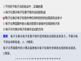 第一章 章末检测试卷(一)课件PPT