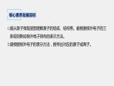 第一章 第一节 第3课时 泡利原理、洪特规则、能量最低原理课件PPT