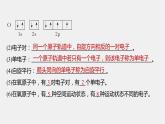 第一章 第一节 第3课时 泡利原理、洪特规则、能量最低原理课件PPT
