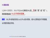 第二章 微专题4 分子结构与性质“原因解释”型试题集训课件PPT