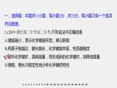 第二章 章末检测试卷(二)课件PPT