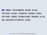 第二章 章末检测试卷(二)课件PPT
